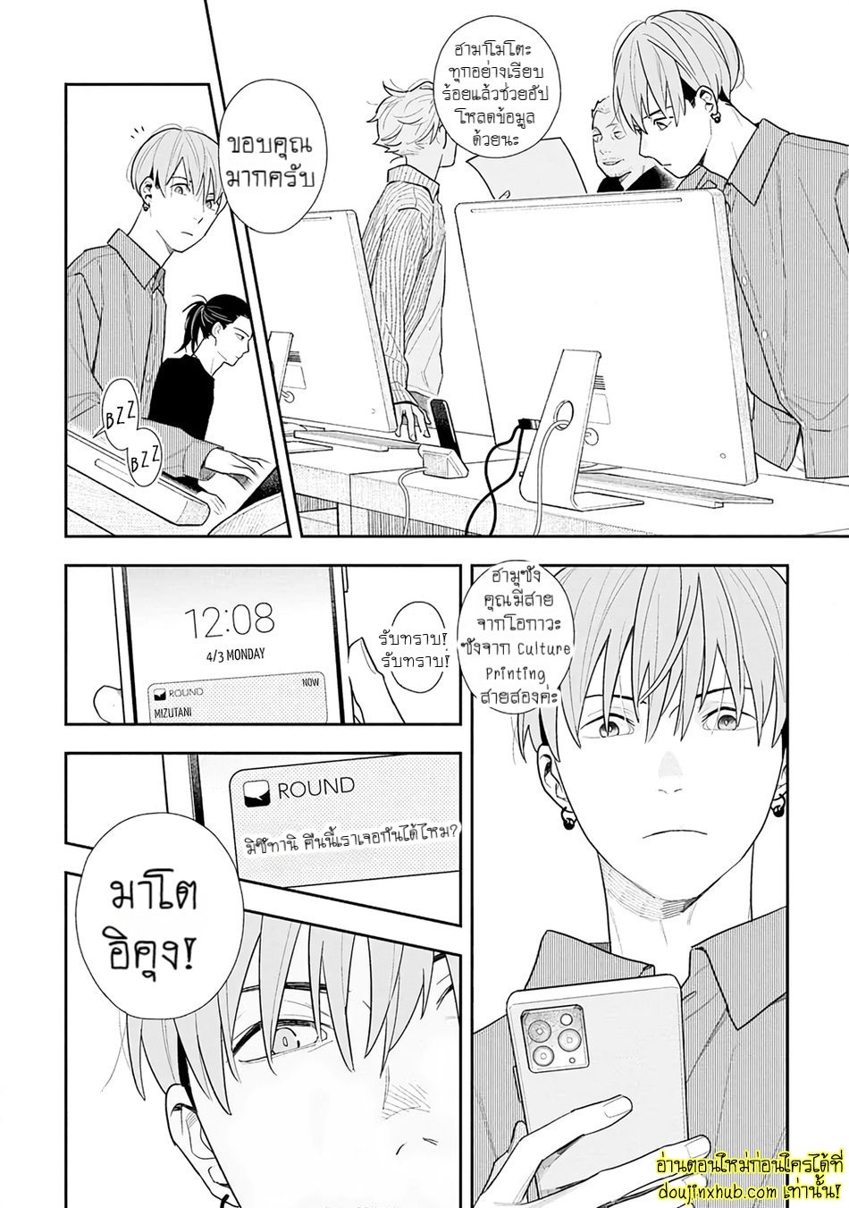 ฤดูใบไม้ผลิที่อำพันโบยบิน-24